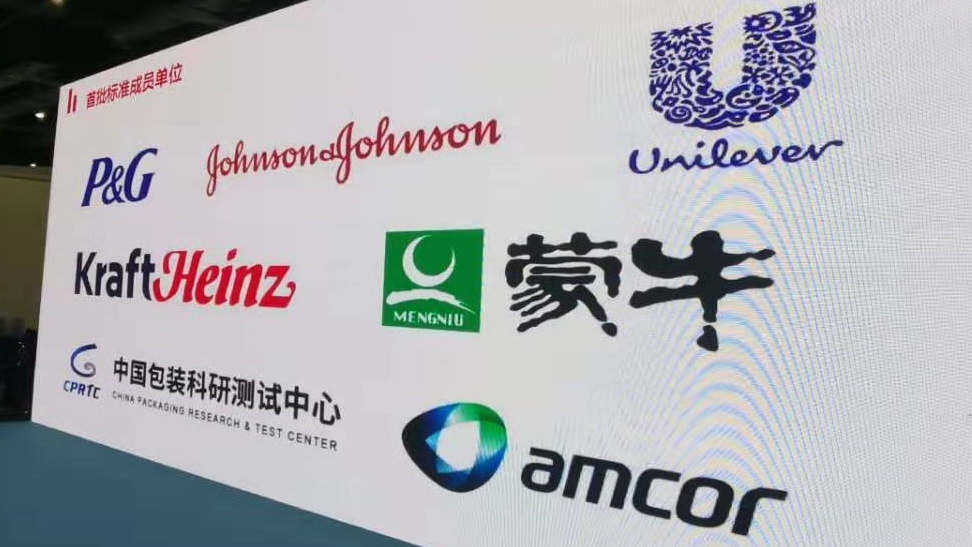 amcor-ecommerce-alliance-in-china-members.jpg